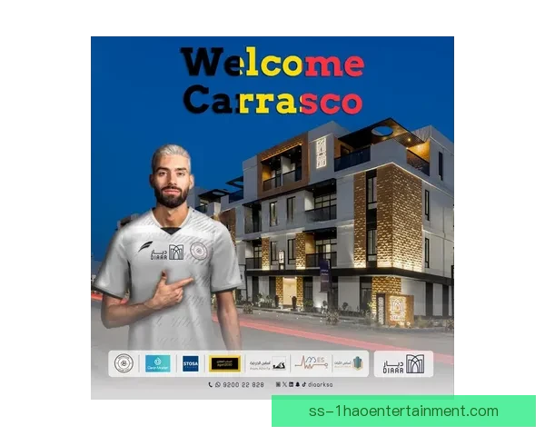 卡拉斯科加盟利雅得青年队担任核心角色助力球队新征程