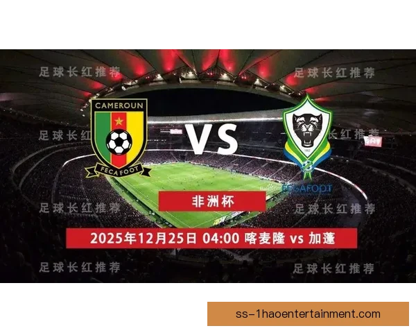 图雷非洲杯准决赛凌空抽射绝杀助球队击败刚果民主共和国晋级